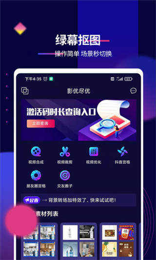 影优尽优最新版