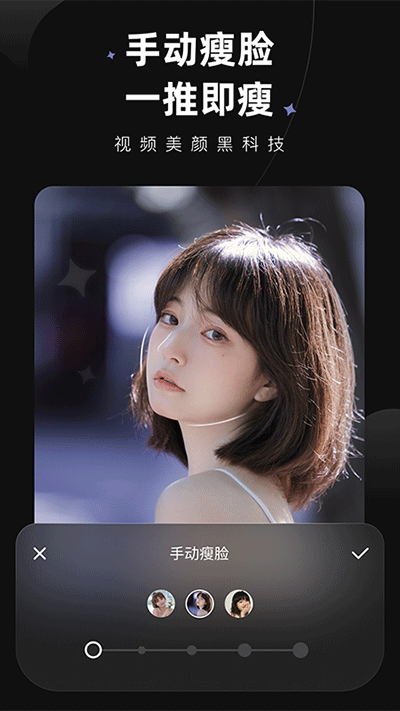 美图wink安卓版
