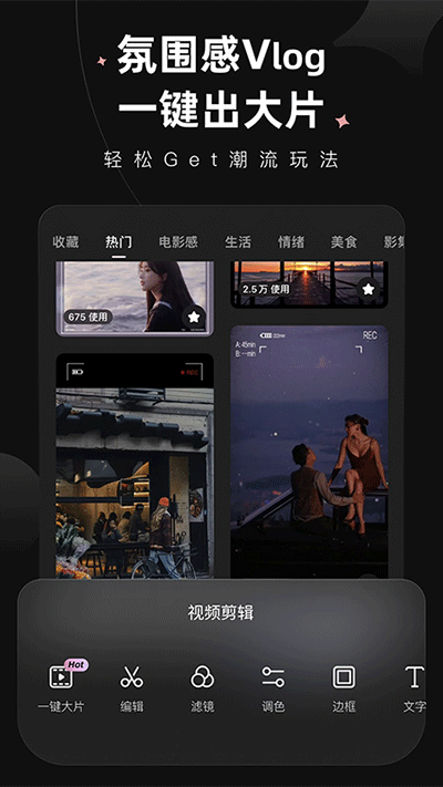 wink软件画质修复免费版