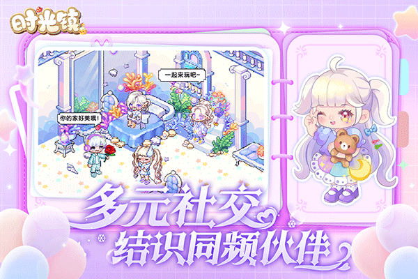 时光镇手游