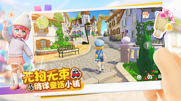 心动小镇手机端正版
