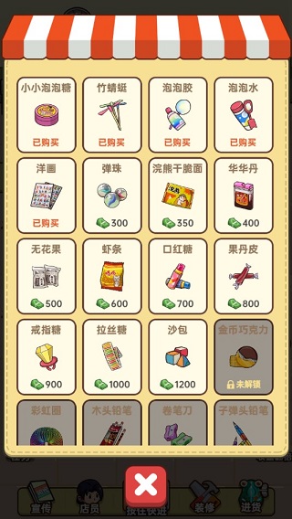 小卖部模拟器红包版