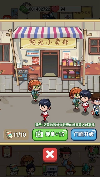 小卖部模拟器红包版