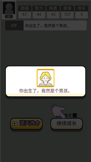 人生幸运岛重开模拟器