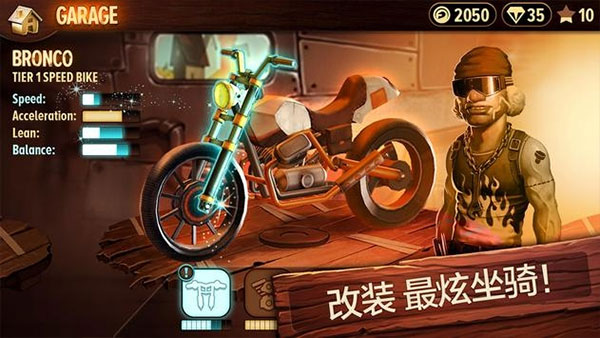 特技摩托前线手机正版下载
