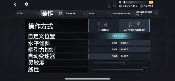 Car XStreet汉化版中文下载