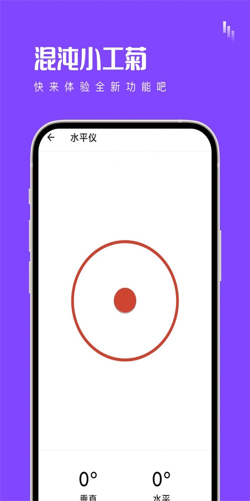 混沌小工菊 1.0.0