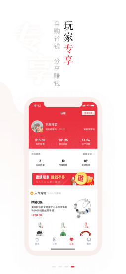 玩物得志鉴定保真版