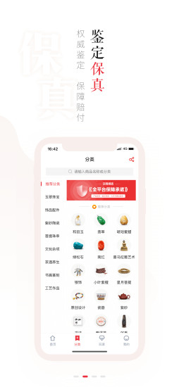 玩物得志鉴定保真版