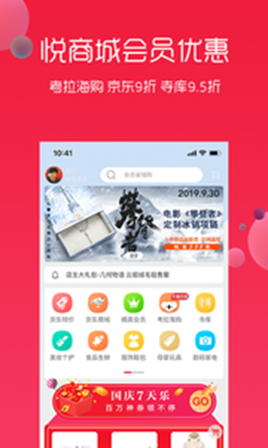 悦淘街