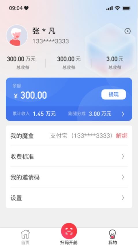 一秒到家服务端 1.1.3