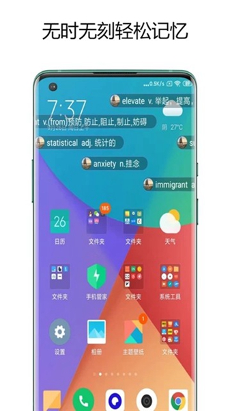 弹幕记忆手机版