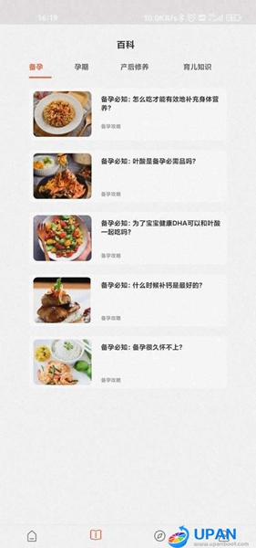 贝贝养育v1.0