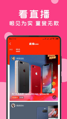 找靓机最新
