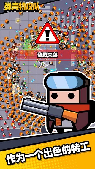 弹壳特攻队安卓端