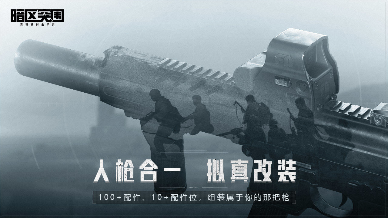 暗区突围国际服2024