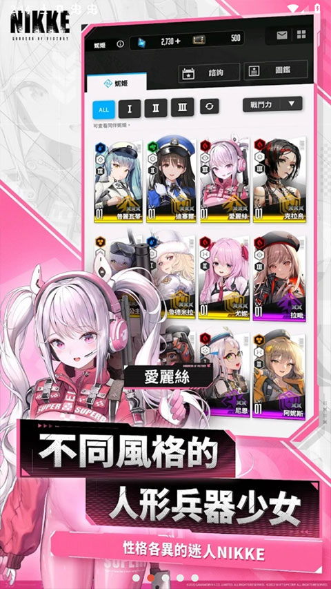 nikke尼尔联动版
