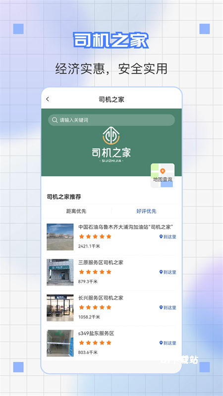 道运通