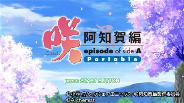 天才麻将少女阿知贺篇游戏手机版