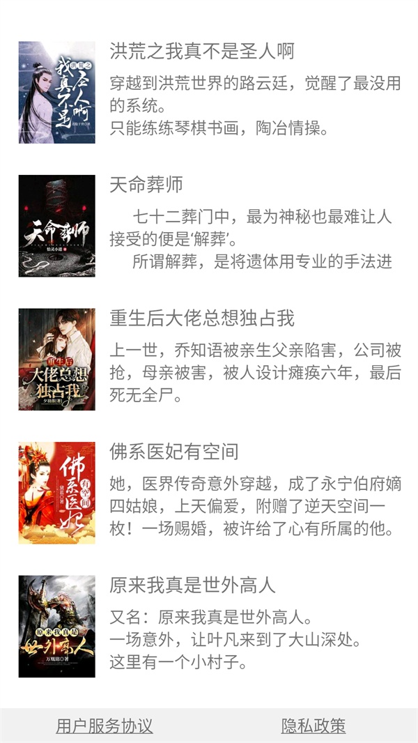 野花书坊app