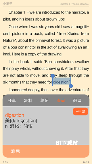 爱洋葱阅读