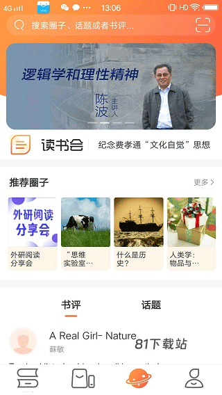 爱洋葱阅读