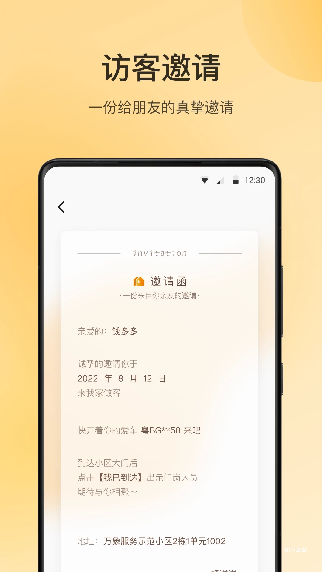 万象服务