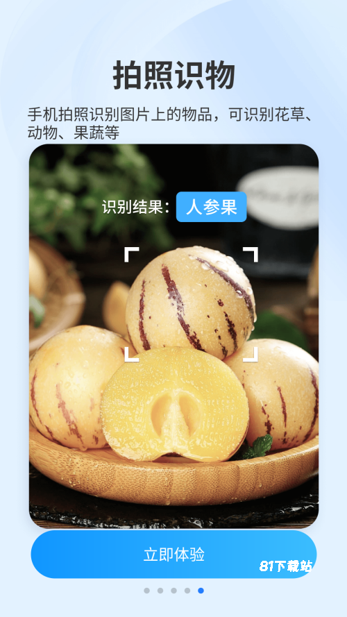 扫描专家手机版