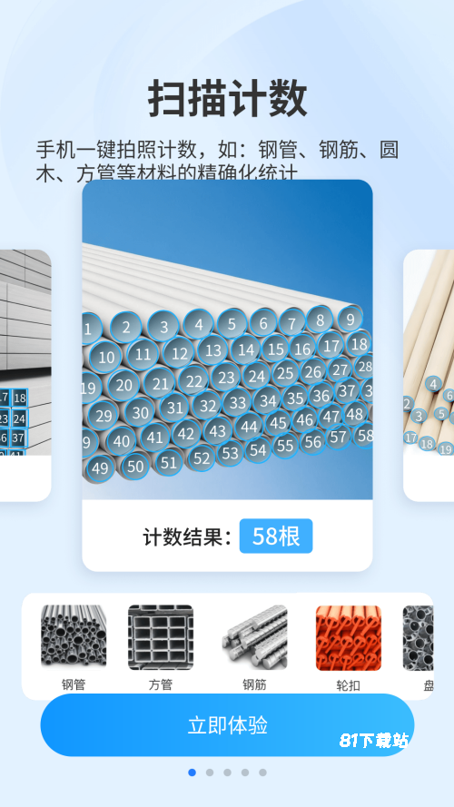 扫描专家手机版
