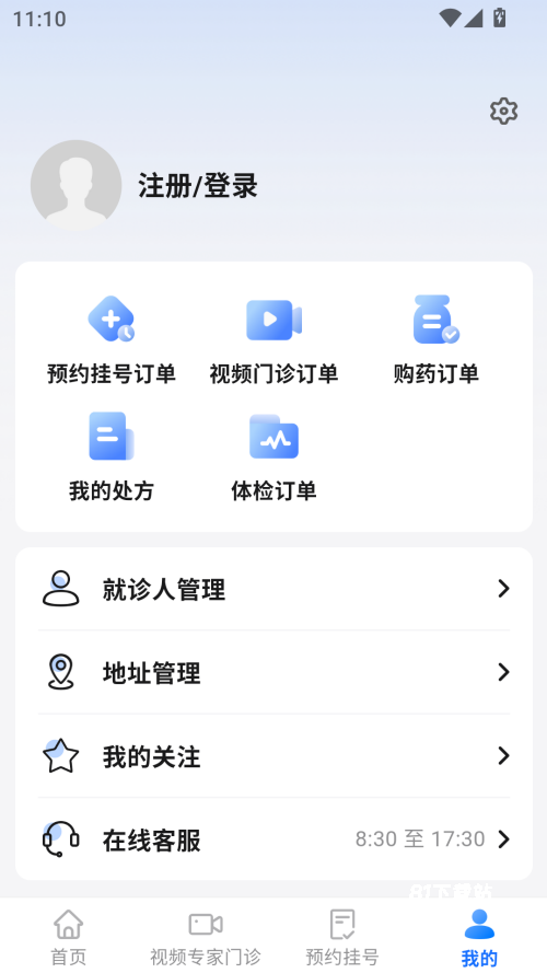 上海助医网app最新版