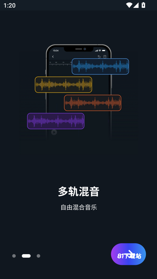 超级音乐编辑器手机版