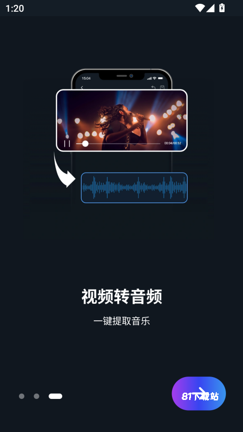 超级音乐编辑器手机版