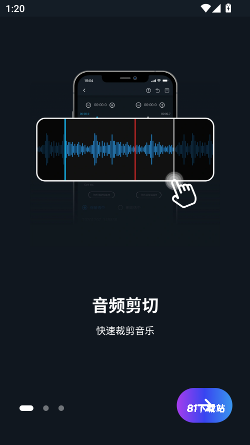 超级音乐编辑器手机版