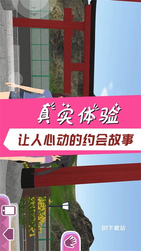 学霸校园模拟器游戏