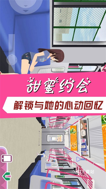 学霸校园模拟器游戏