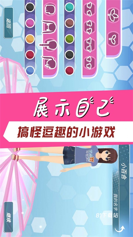 学霸校园模拟器游戏