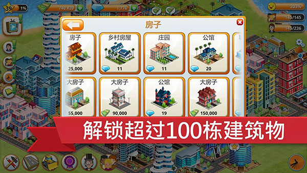 乡村城市模拟岛屿手游