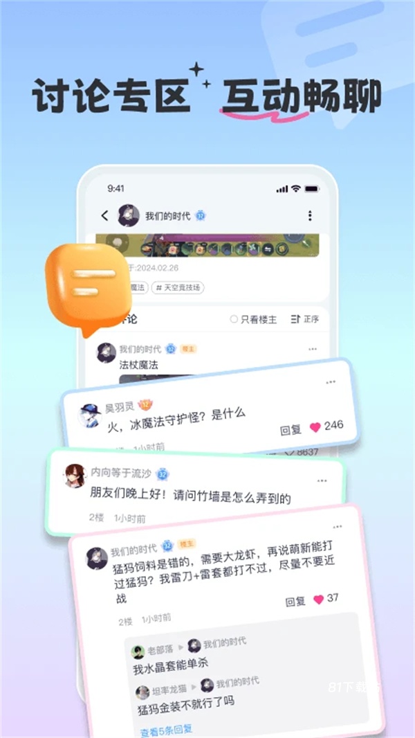 摸鱼社app