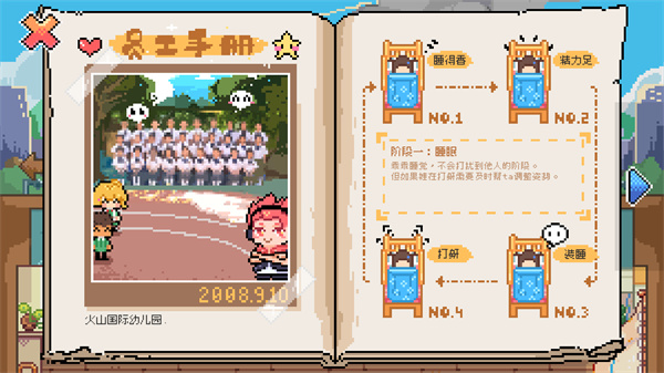 午休时间到