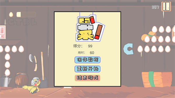 疯狂喷射鸡