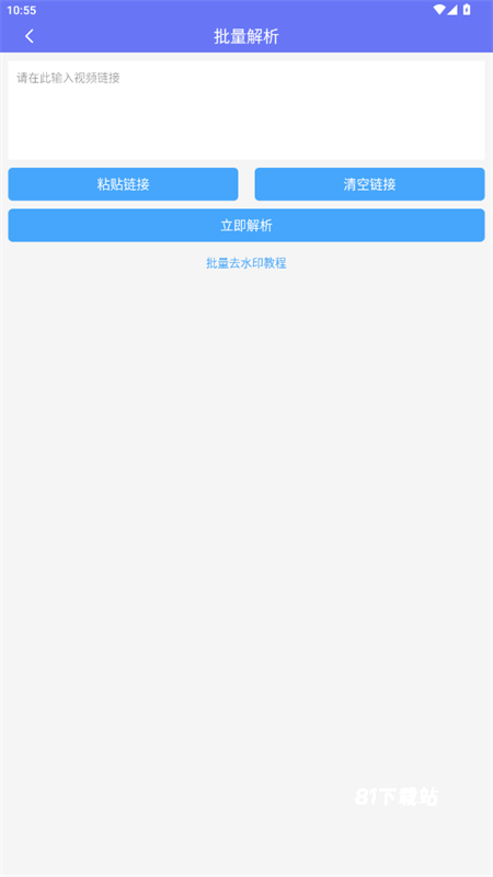 橙子去水印