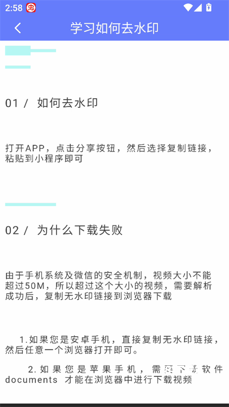 橙子去水印