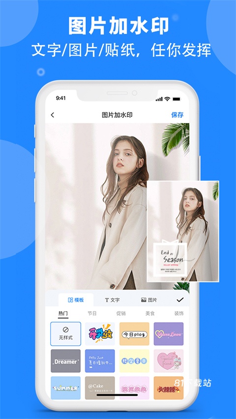 水印云软件