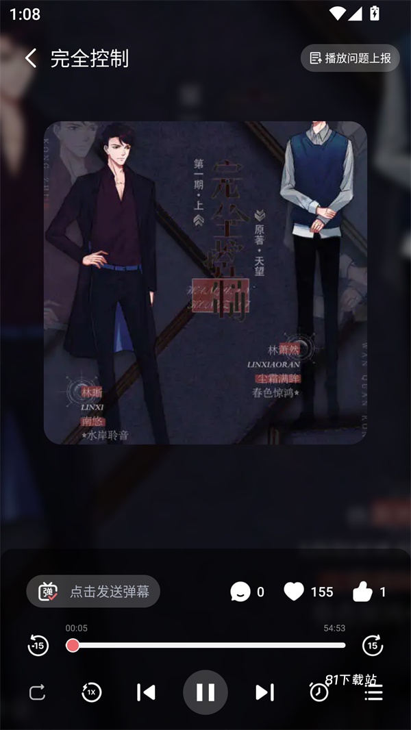 耽听FM