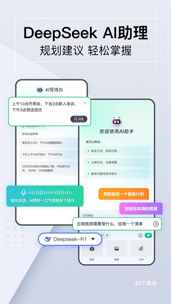 小智日历