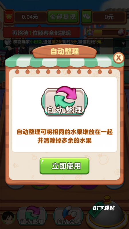 我的外卖店