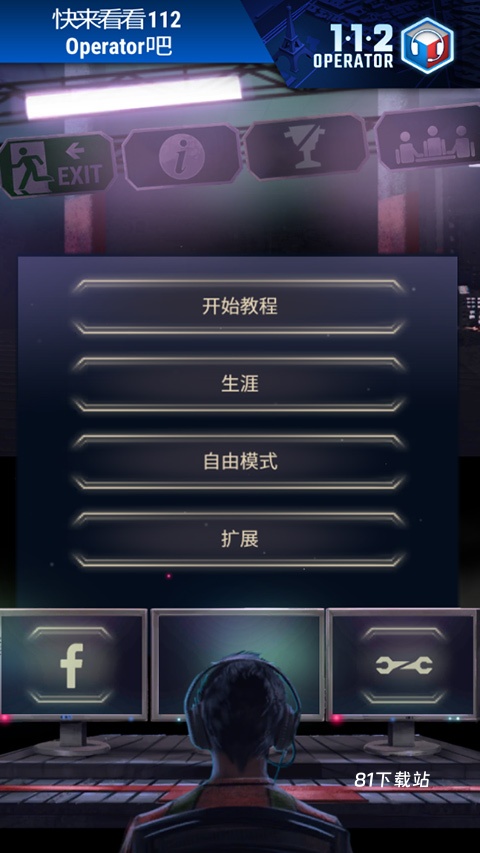 911接线员