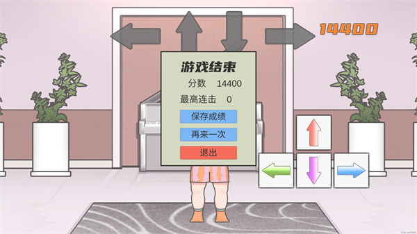 刘畊宏毽子操