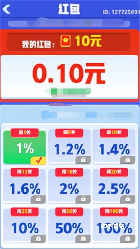 起个螺丝