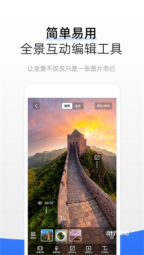 720云vr全景